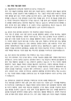 2025년 예술체육비전 장학금 합격 면접족보[3-IN-1] 최신 면접 기출+압박 면접 기출+1분 자기소개 스크립트-3