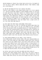 2025년 예술체육비전 장학금 합격 면접족보[3-IN-1] 최신 면접 기출+압박 면접 기출+1분 자기소개 스크립트-4
