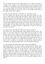 2025년 예술체육비전 장학금 합격 면접족보[3-IN-1] 최신 면접 기출+압박 면접 기출+1분 자기소개 스크립트-5