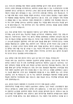 2025년 예술체육비전 장학금 합격 면접족보[3-IN-1] 최신 면접 기출+압박 면접 기출+1분 자기소개 스크립트-6