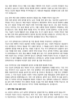 2025년 예술체육비전 장학금 합격 면접족보[3-IN-1] 최신 면접 기출+압박 면접 기출+1분 자기소개 스크립트-7