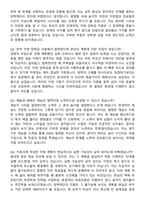 2025년 예술체육비전 장학금 합격 면접족보[3-IN-1] 최신 면접 기출+압박 면접 기출+1분 자기소개 스크립트-8
