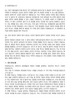 2025년 예술체육비전 장학금 합격 면접족보[3-IN-1] 최신 면접 기출+압박 면접 기출+1분 자기소개 스크립트-9