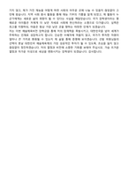 2025년 예술체육비전 장학금 합격 면접족보[3-IN-1] 최신 면접 기출+압박 면접 기출+1분 자기소개 스크립트-10