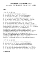 2026 CJ올리브영 상품개발(BM) 채용 면접족보[3-IN-1] 최신 면접 기출+압박 면접 기출+1분 자기소개 스크립트-2
