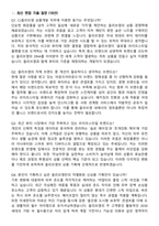 2026 CJ올리브영 상품개발(BM) 채용 면접족보[3-IN-1] 최신 면접 기출+압박 면접 기출+1분 자기소개 스크립트-3