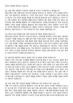 2026 CJ올리브영 상품개발(BM) 채용 면접족보[3-IN-1] 최신 면접 기출+압박 면접 기출+1분 자기소개 스크립트-4