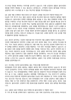 2026 CJ올리브영 상품개발(BM) 채용 면접족보[3-IN-1] 최신 면접 기출+압박 면접 기출+1분 자기소개 스크립트-5