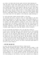 2026 CJ올리브영 상품개발(BM) 채용 면접족보[3-IN-1] 최신 면접 기출+압박 면접 기출+1분 자기소개 스크립트-7