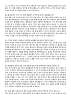 2026 CJ올리브영 상품개발(BM) 채용 면접족보[3-IN-1] 최신 면접 기출+압박 면접 기출+1분 자기소개 스크립트-8