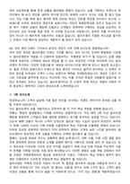 2026 CJ올리브영 상품개발(BM) 채용 면접족보[3-IN-1] 최신 면접 기출+압박 면접 기출+1분 자기소개 스크립트-9