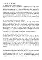 2026 NH병원 간호사 지원자 면접족보[3-IN-1] 최신 면접 기출+압박 면접 기출+1분 자기소개 스크립트-3