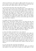 2026 NH병원 간호사 지원자 면접족보[3-IN-1] 최신 면접 기출+압박 면접 기출+1분 자기소개 스크립트-4