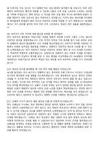 2026 NH병원 간호사 지원자 면접족보[3-IN-1] 최신 면접 기출+압박 면접 기출+1분 자기소개 스크립트-5