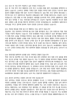 2026 NH병원 간호사 지원자 면접족보[3-IN-1] 최신 면접 기출+압박 면접 기출+1분 자기소개 스크립트-6