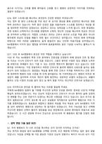 2026 NH병원 간호사 지원자 면접족보[3-IN-1] 최신 면접 기출+압박 면접 기출+1분 자기소개 스크립트-7