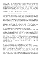 2026 NH병원 간호사 지원자 면접족보[3-IN-1] 최신 면접 기출+압박 면접 기출+1분 자기소개 스크립트-8
