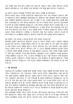 2026 NH병원 간호사 지원자 면접족보[3-IN-1] 최신 면접 기출+압박 면접 기출+1분 자기소개 스크립트-9