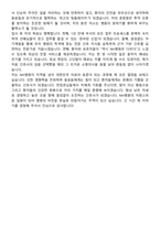 2026 NH병원 간호사 지원자 면접족보[3-IN-1] 최신 면접 기출+압박 면접 기출+1분 자기소개 스크립트-10