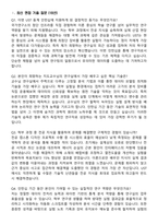 2026 UST 동계 인턴십 지원자 면접족보[3-IN-1] 최신 면접 기출+압박 면접 기출+1분 자기소개 스크립트-3