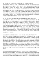 2026 UST 동계 인턴십 지원자 면접족보[3-IN-1] 최신 면접 기출+압박 면접 기출+1분 자기소개 스크립트-5