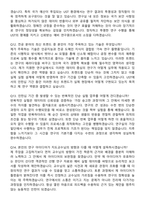 2026 UST 동계 인턴십 지원자 면접족보[3-IN-1] 최신 면접 기출+압박 면접 기출+1분 자기소개 스크립트-6