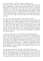 2026 UST 동계 인턴십 지원자 면접족보[3-IN-1] 최신 면접 기출+압박 면접 기출+1분 자기소개 스크립트-7