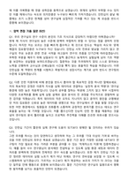 2026 UST 동계 인턴십 지원자 면접족보[3-IN-1] 최신 면접 기출+압박 면접 기출+1분 자기소개 스크립트-8