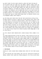 2026 UST 동계 인턴십 지원자 면접족보[3-IN-1] 최신 면접 기출+압박 면접 기출+1분 자기소개 스크립트-9