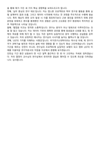 2026 UST 동계 인턴십 지원자 면접족보[3-IN-1] 최신 면접 기출+압박 면접 기출+1분 자기소개 스크립트-10