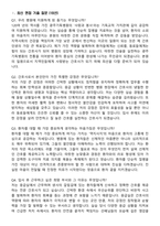2026 광주기독병원 간호사 지원자 면접족보[3-IN-1] 최신 면접 기출+압박 면접 기출+1분 자기소개 스크립트-3