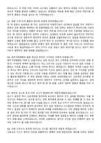 2026 광주기독병원 간호사 지원자 면접족보[3-IN-1] 최신 면접 기출+압박 면접 기출+1분 자기소개 스크립트-4