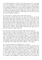 2026 광주기독병원 간호사 지원자 면접족보[3-IN-1] 최신 면접 기출+압박 면접 기출+1분 자기소개 스크립트-5