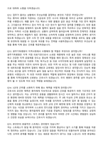2026 광주기독병원 간호사 지원자 면접족보[3-IN-1] 최신 면접 기출+압박 면접 기출+1분 자기소개 스크립트-6