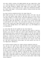 2026 광주기독병원 간호사 지원자 면접족보[3-IN-1] 최신 면접 기출+압박 면접 기출+1분 자기소개 스크립트-7