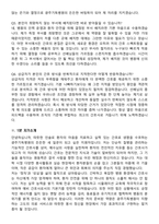 2026 광주기독병원 간호사 지원자 면접족보[3-IN-1] 최신 면접 기출+압박 면접 기출+1분 자기소개 스크립트-9