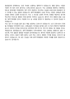 2026 광주기독병원 간호사 지원자 면접족보[3-IN-1] 최신 면접 기출+압박 면접 기출+1분 자기소개 스크립트-10