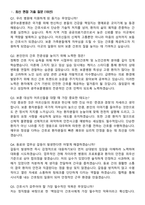 2026 광주보훈병원 간호사 지원자 면접족보[3-IN-1] 최신 면접 기출+압박 면접 기출+1분 자기소개 스크립트-3