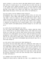 2026 광주보훈병원 간호사 지원자 면접족보[3-IN-1] 최신 면접 기출+압박 면접 기출+1분 자기소개 스크립트-5
