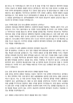 2026 광주보훈병원 간호사 지원자 면접족보[3-IN-1] 최신 면접 기출+압박 면접 기출+1분 자기소개 스크립트-6
