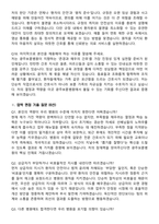 2026 광주보훈병원 간호사 지원자 면접족보[3-IN-1] 최신 면접 기출+압박 면접 기출+1분 자기소개 스크립트-7