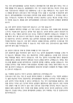 2026 광주보훈병원 간호사 지원자 면접족보[3-IN-1] 최신 면접 기출+압박 면접 기출+1분 자기소개 스크립트-8