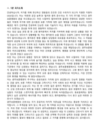 2026 광주보훈병원 간호사 지원자 면접족보[3-IN-1] 최신 면접 기출+압박 면접 기출+1분 자기소개 스크립트-9