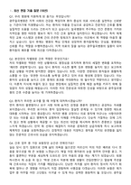 2026 광주일곡병원 간호사 지원자 면접족보[3-IN-1] 최신 면접 기출+압박 면접 기출+1분 자기소개 스크립트-3