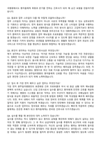 2026 광주일곡병원 간호사 지원자 면접족보[3-IN-1] 최신 면접 기출+압박 면접 기출+1분 자기소개 스크립트-4