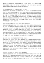 2026 광주일곡병원 간호사 지원자 면접족보[3-IN-1] 최신 면접 기출+압박 면접 기출+1분 자기소개 스크립트-5