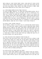 2026 광주일곡병원 간호사 지원자 면접족보[3-IN-1] 최신 면접 기출+압박 면접 기출+1분 자기소개 스크립트-6