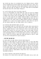 2026 광주일곡병원 간호사 지원자 면접족보[3-IN-1] 최신 면접 기출+압박 면접 기출+1분 자기소개 스크립트-7