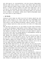 2026 광주일곡병원 간호사 지원자 면접족보[3-IN-1] 최신 면접 기출+압박 면접 기출+1분 자기소개 스크립트-9