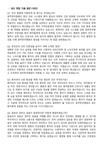 2026 광주한국병원 간호사 지원자 면접족보[3-IN-1] 최신 면접 기출+압박 면접 기출+1분 자기소개 스크립트-3